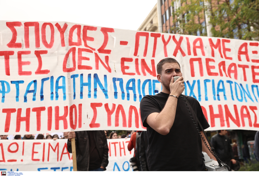 Σε εξέλιξη το μεγάλο μαθητικό και φοιτητικό συλλαλητήριο στα Προπύλαια (φωτο) - Ποιοι δρόμοι είναι κλειστοί