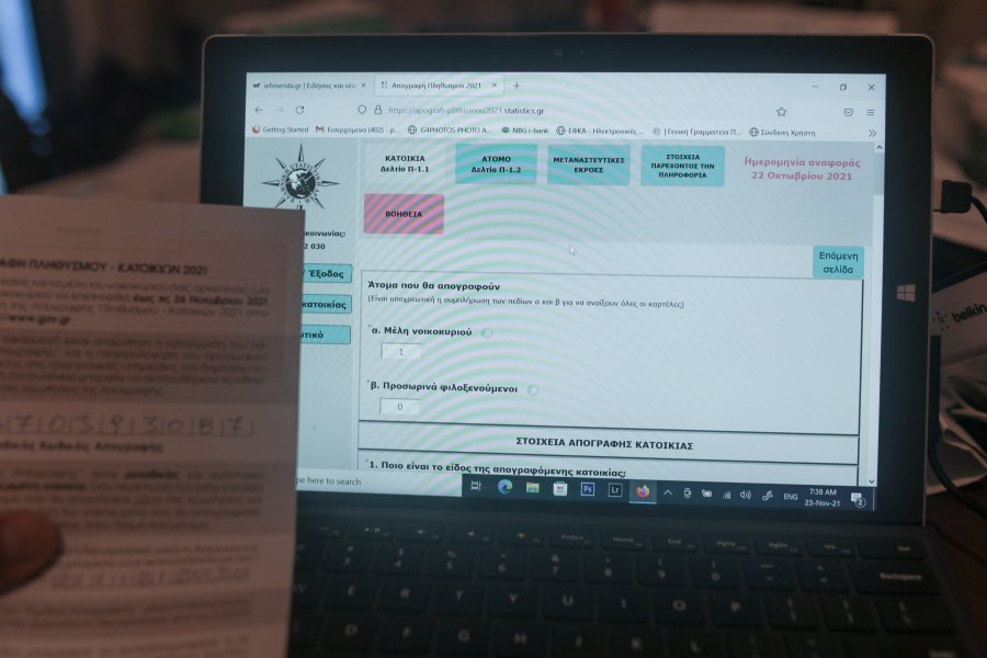 Απογραφή 2021: Τελειώνει ο χρόνος για αυτοαπογραφή στο gov.gr, η επιβράβευση για όσους την ολοκλήρωσαν