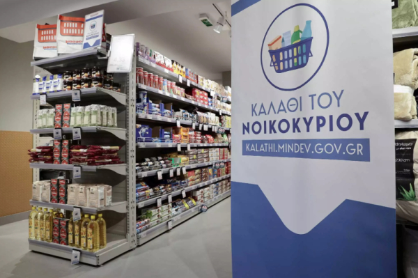 Επίσημο: Μέχρι πότε παίρνει παράταση το καλάθι του νοικοκυριού στα σούπερ μάρκετ