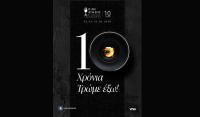 Το Dine Athens by Alpha Bank με την υποστήριξη της Visa συμπληρώνει φέτος 10 χρόνια παρουσίας