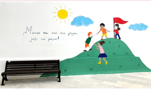 Co-Libri: Τα παιδικά βιβλία γίνονται γέφυρα επικοινωνίας για τα μικρά νηπιαγωγεία των Κυκλάδων