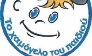 Ζητούν από το «Χαμόγελο του Παιδιού» ΕΝΦΙΑ 43.000 ευρώ 