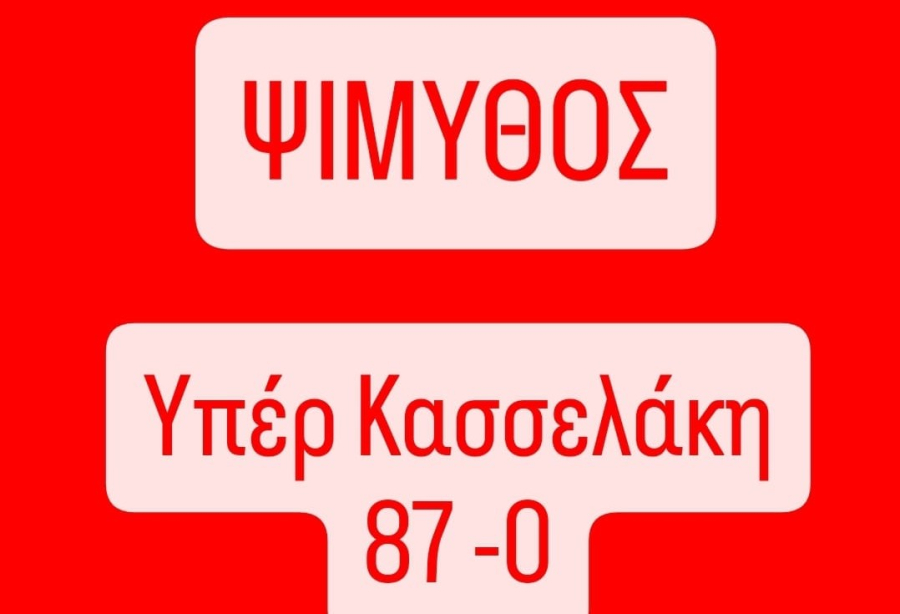 Άνω Παναγιά- Κάτω Παναγιά