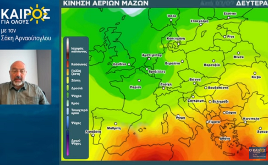 Σάκης Αρναούτογλου: Έρχεται τετραήμερο με συνθήκες καύσωνα, έως 40-41 °C