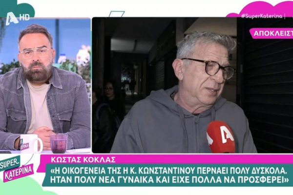 Κώστας Κόκλας: «Η Καίτη Κωνσταντίνου είναι μεγάλη απώλεια» (Βίντεο)