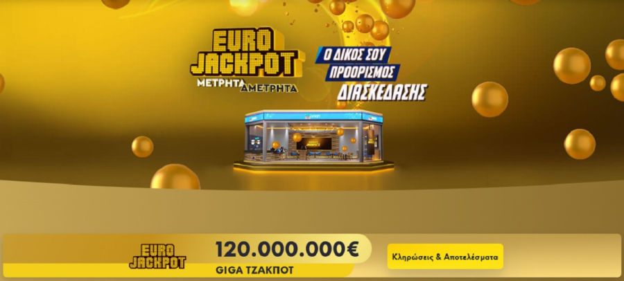 Eurojackpot 26/11/24: Νέα Giga κλήρωση για 120 εκατ. ευρώ