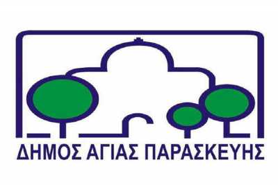 Δήμος Αγίας Παρασκευής: Εκπαιδευτικά προγράμματα σε συνεργασία με το ΟΑΚΑ