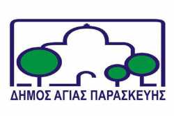 Δήμος Αγίας Παρασκευής: Εκπαιδευτικά προγράμματα σε συνεργασία με το ΟΑΚΑ