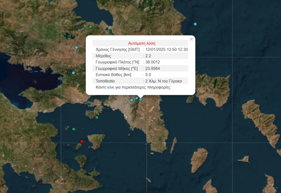 Σεισμός στον Γέρακα