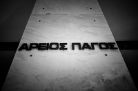 Εργαζόμενοι συνταξιούχοι: Παράνομη η απόλυση λόγω σύνταξης - Η απόφαση του Αρείου Πάγου