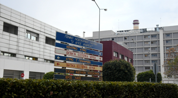Πάτρα: Νεκρός εντοπίστηκε 78χρονος στο προαύλιο του νοσοκομείου «Αγ. Ανδρέας»