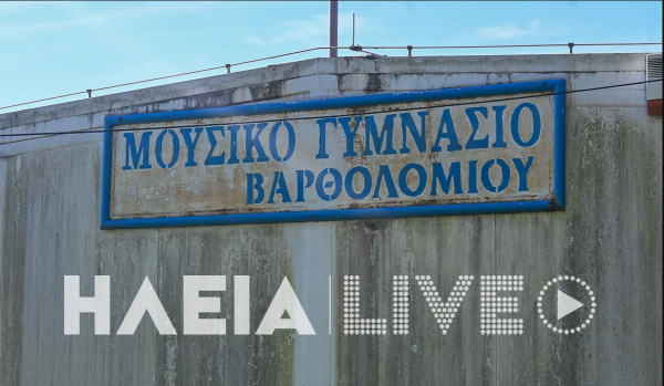 Ηλεία: Λουκέτο στο Μουσικό Σχολείο Βαρθολομιού για απεντόμωση - «Υγειονομική βόμβα» στάβλος δίπλα στις τάξεις