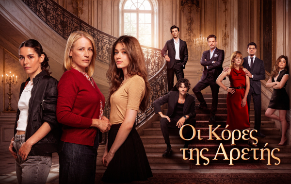 «Οι κόρες της Αρετής»: Όσα αξίζει να γνωρίζετε για τη μεγάλη δραματική σειρά