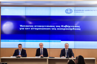 Σε κίνδυνο το προεκλογικό πακέτο στη ΔΕΘ - Περιμένοντας το... μπαζούκας για την ακρίβεια από την Ευρώπη