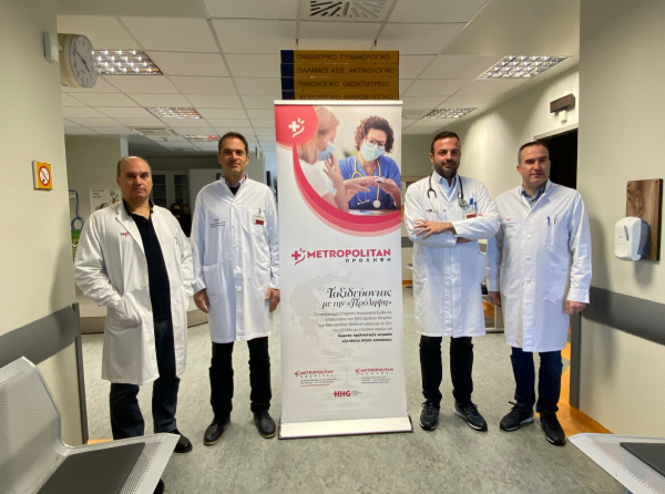 Η «ΠΡΟΛΗΨΗ» του Metropolitan στην Ηλεία