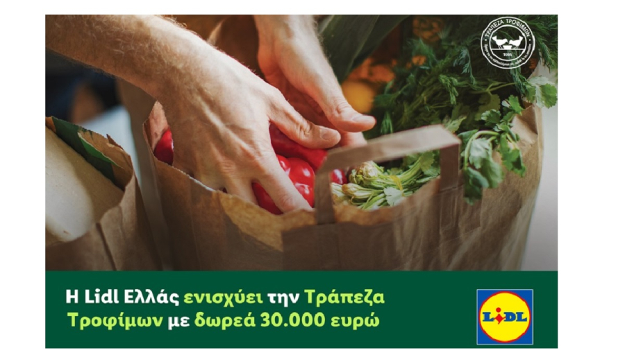 Η Lidl Ελλάς ενισχύει την Τράπεζα Τροφίμων με δωρεά 30.000 ευρώ
