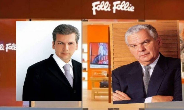 Εξελίξεις στη Folli- Follie: Ασκήθηκαν κακουργηματικές διώξεις σε βάρος των Κουτσολιούτσων