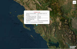 Σεισμός τώρα στην Ηγουμενίτσα