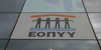 Ηλεκτρονικά τα διαθέσιμα ραντεβού συμβεβλημένων γιατρών του ΕΟΠΥΥ