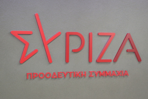 ΣΥΡΙΖΑ: Ο κ. Μητσοτάκης έχει μετατρέψει την Ελλάδα σε κομπάρσο των διεθνών εξελίξεων