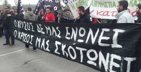 Πορεία διαμαρτυρίας ενάντια στην εξόρυξη χρυσού στη Χαλκιδική