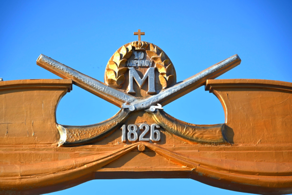 Εκδρομή στο Μεσολόγγι: Η πρόταση του υπουργείου Παιδείας στα σχολεία μέχρι τη λήξη της σχολικής χρονιάς