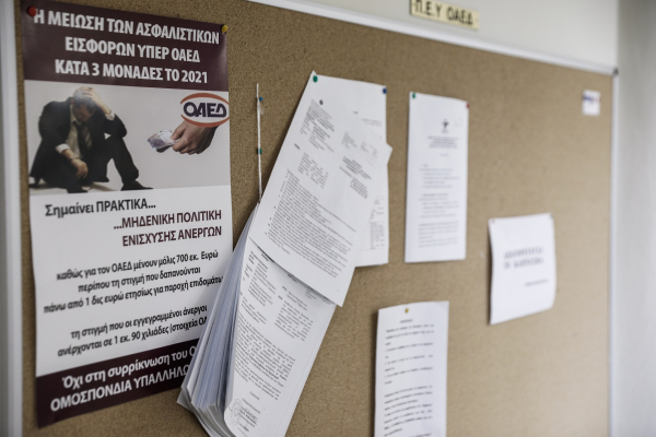 (Φωτ.: EUROKINISSI)