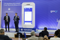 Ξεκινά σήμερα ο ψηφιακός βοηθός στον gov.gr με τεχνολογία Αl
