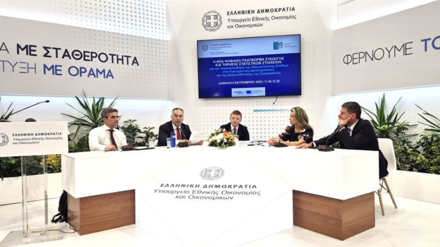 Νέα πλατφόρμα για το «μαύρο χρήμα» με στοιχεία από τράπεζες και εκτενή βάση δεδομένων με σχεδόν 4.000 πεδία