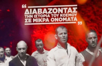 Με καλλιτεχνική επιμέλεια Νταλάρα η μεγάλη εκδήλωση του ΚΚΕ στο Σκοπευτήριο