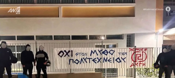 Μαθητές απειλούν αλλοδαπούς στο 1ο ΕΠΑΛ και σηκώνουν πανό της Χρυσής Αυγής: «Ο 16χρονος είχε τον μπαλτά για αυτοπροστασία»