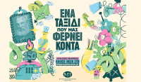 «Ένα ταξίδι που μας φέρνει κοντά»: Νέα εκπαιδευτικά προγράμματα στο Μουσείο Τηλεπικοινωνιών Ομίλου ΟΤΕ