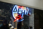 Ερώτηση 38 βουλευτών ΣΥΡΙΖΑ για προκλητικές αμοιβές στελεχών της ΔΕΗ