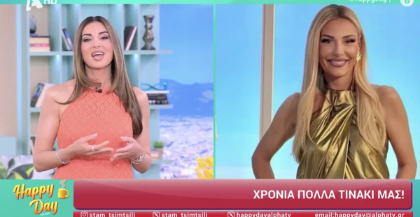 Η Τίνα Μεσσαροπούλου βγήκε τηλεφωνικά στο Happy Day - Η συγκίνηση και η αναφορά στον Μυλωνάκη