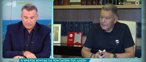 Γιώργος Λιάγκας για Αλέξη Κούγια: «Τα παιδιά του είναι συντετριμμένα»