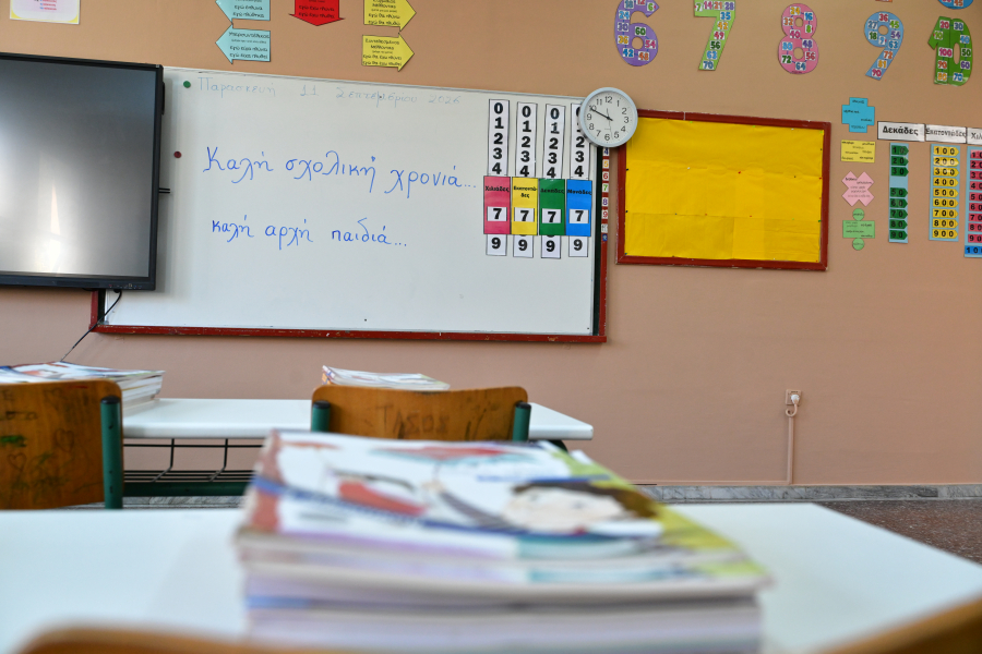Προσλήψεις αναπληρωτών β φάση: Τι ώρα θα βγουν σήμερα τα αποτελέσματα