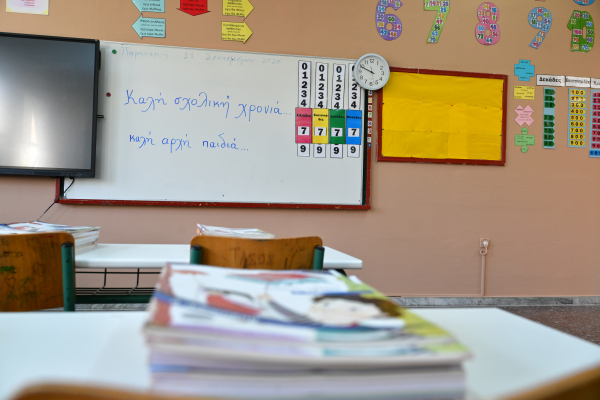 Προσλήψεις αναπληρωτών β φάση: Τι ώρα θα βγουν σήμερα τα αποτελέσματα