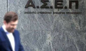 Προκήρυξη 1ΓΒ/2023: Η ανακοίνωση του ΑΣΕΠ για 141 προσλήψεις στην ΥΠΑ