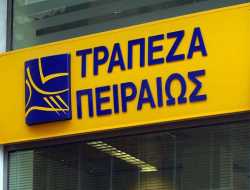Ενοποιήθηκαν τα συστήματα της Τράπεζας Πειραιώς και Κύπρου