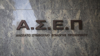Προφορικές εξετάσεις ΕΣΔι Δικαστικών Υπαλλήλων 2025 - Ερωτήσεις συντάγματος σε πρώτο πλάνο