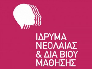 ΙΝΕΔΙΒΙΜ: Ξεκινά η αποπληρωμή των Σχολικών Καθαριστριών
