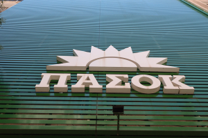 ΠΑΣΟΚ για Ελληνική Λύση: Εμφανίστηκε πάλι ο «αυτοφωράκιας» του Κυριάκου Μητσοτάκη
