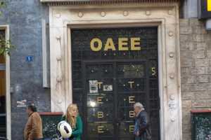 ΟΑΕΕ: Ρύθμιση για τους πληγέντες στην Πελοπόννησο από τις πλημμύρες του περασμένου Οκτωβρίου