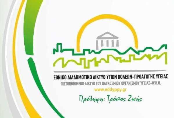 Πρόγραμμα δωρεάν μαστογραφιών στο δήμο Ελληνικού Αργυρούπολης