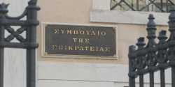 ΣτΕ: Συνταγματικό το διπλό πρόστιμο για πλαστογραφία τιμολογίων και παράνομη επιστροφή ΦΠΑ