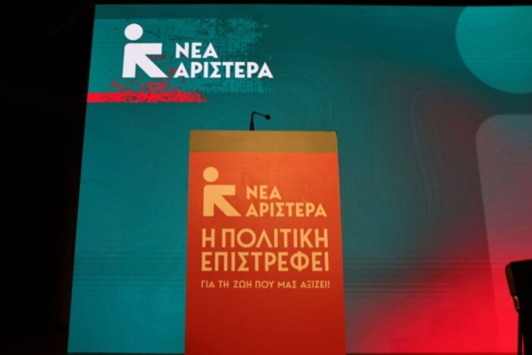 Νέα Αριστερά για την ισραηλινή επίθεση στη Γάζα: Το έγκλημα δεν θα μείνει ατιμώρητο