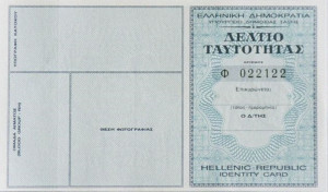 Ερώτηση ΣΥΡΙΖΑ για τις νέες ταυτότητες