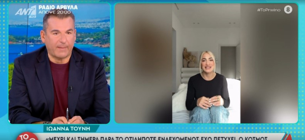 Λιάγκας για Τούνη: «Mη κλαις στο διαδίκτυο γιατί αυτό είναι το διαδίκτυο, η δουλειά σου»