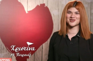 Πήγε στο First Dates και συνάντησε τον γείτονά της! (βίντεο)