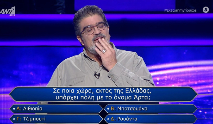 Ποιος θέλει να γίνει εκατομμυριούχος: Ο παίκτης που «φρέναρε» τα 100.000 ευρώ